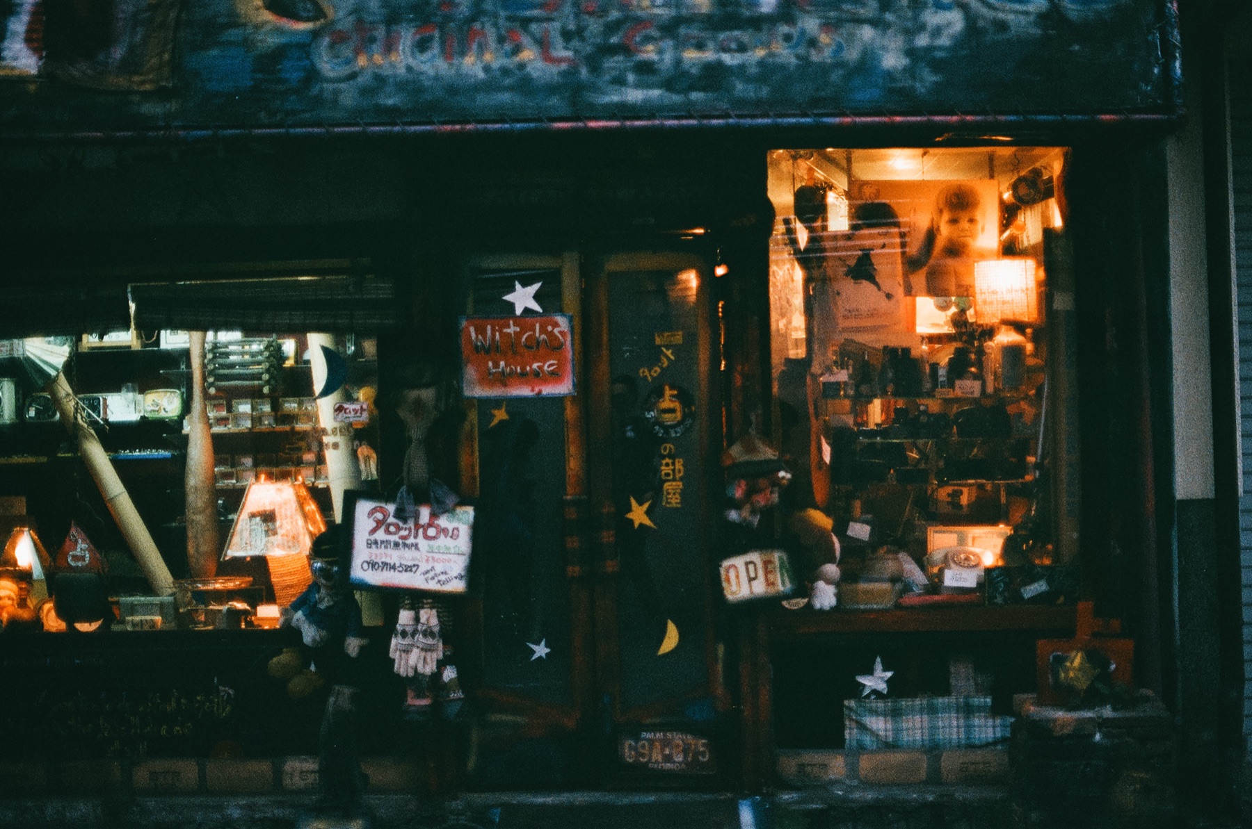 Roll 05 · Kyoto, frame 25