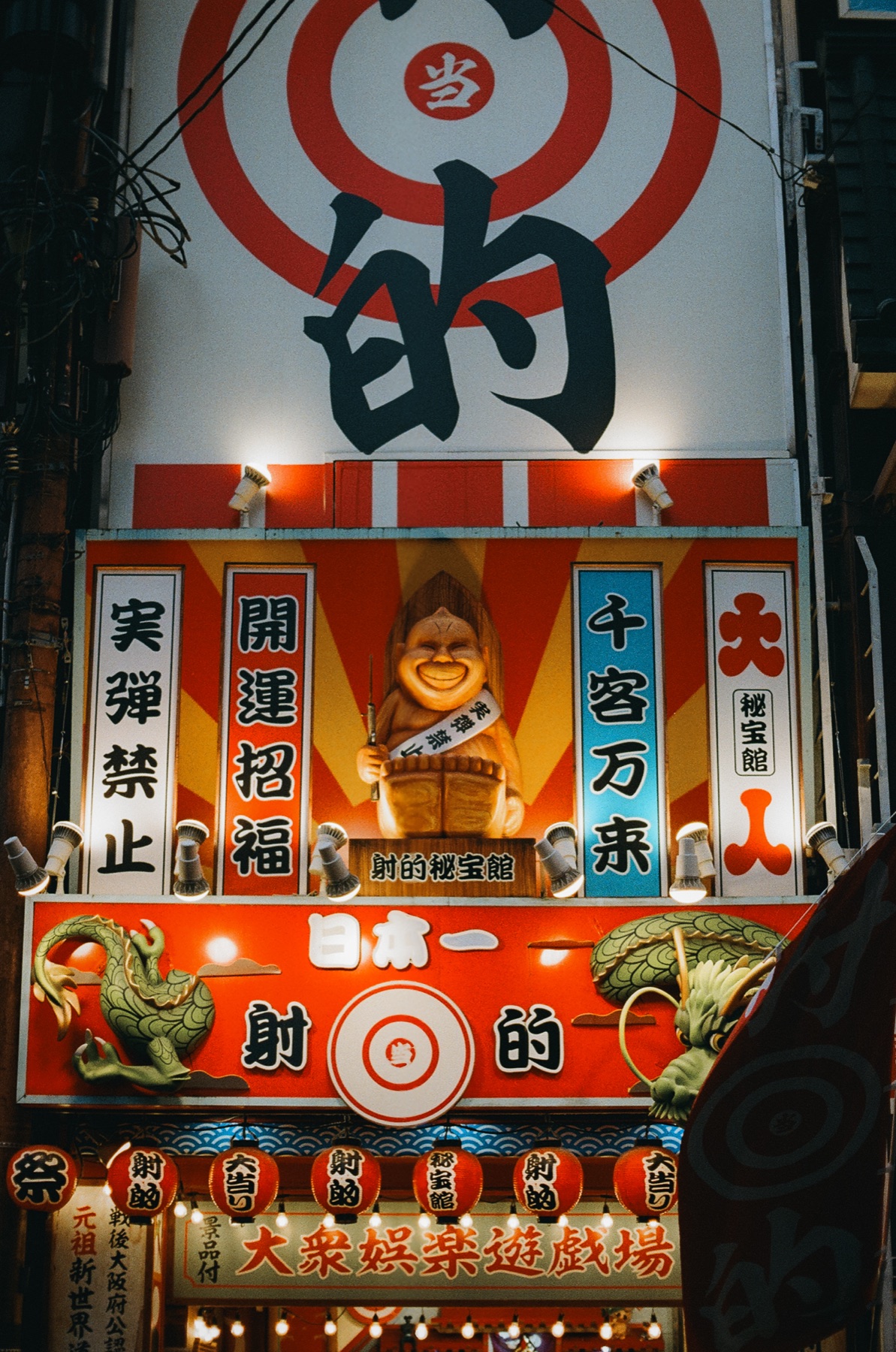 Roll 08 · Osaka, frame 5