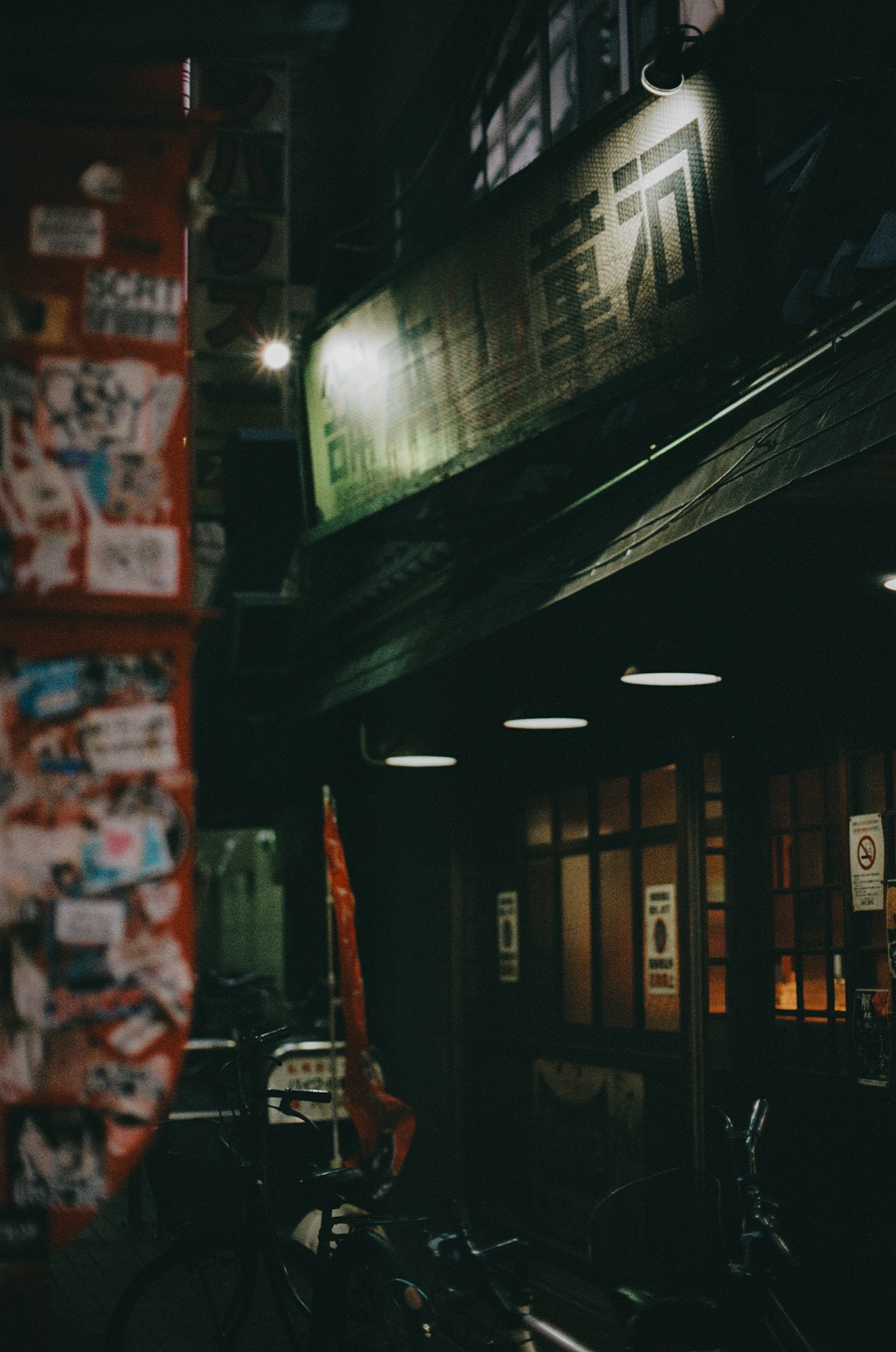 Roll 08 · Osaka, frame 7