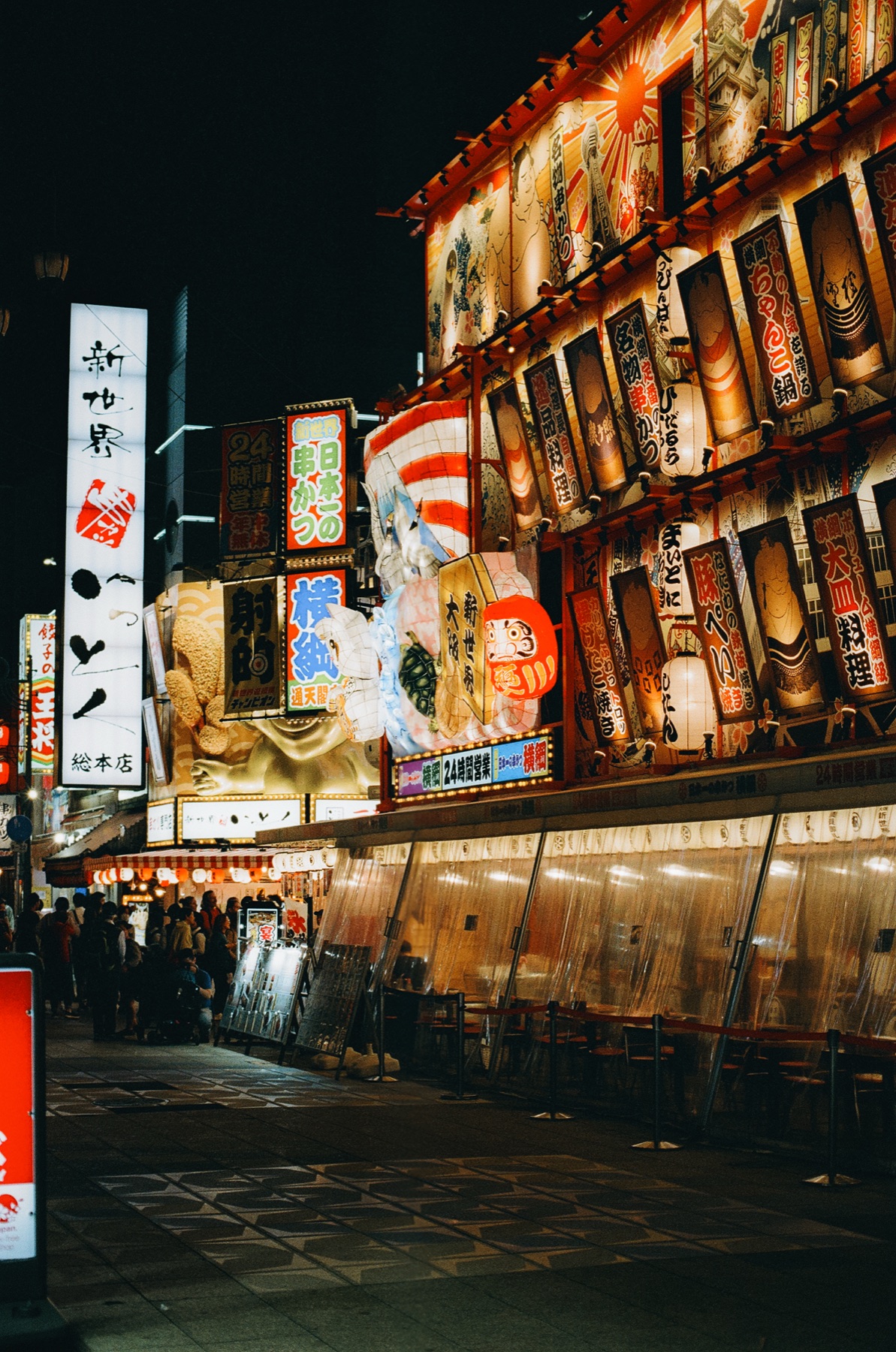 Roll 08 · Osaka, frame 17