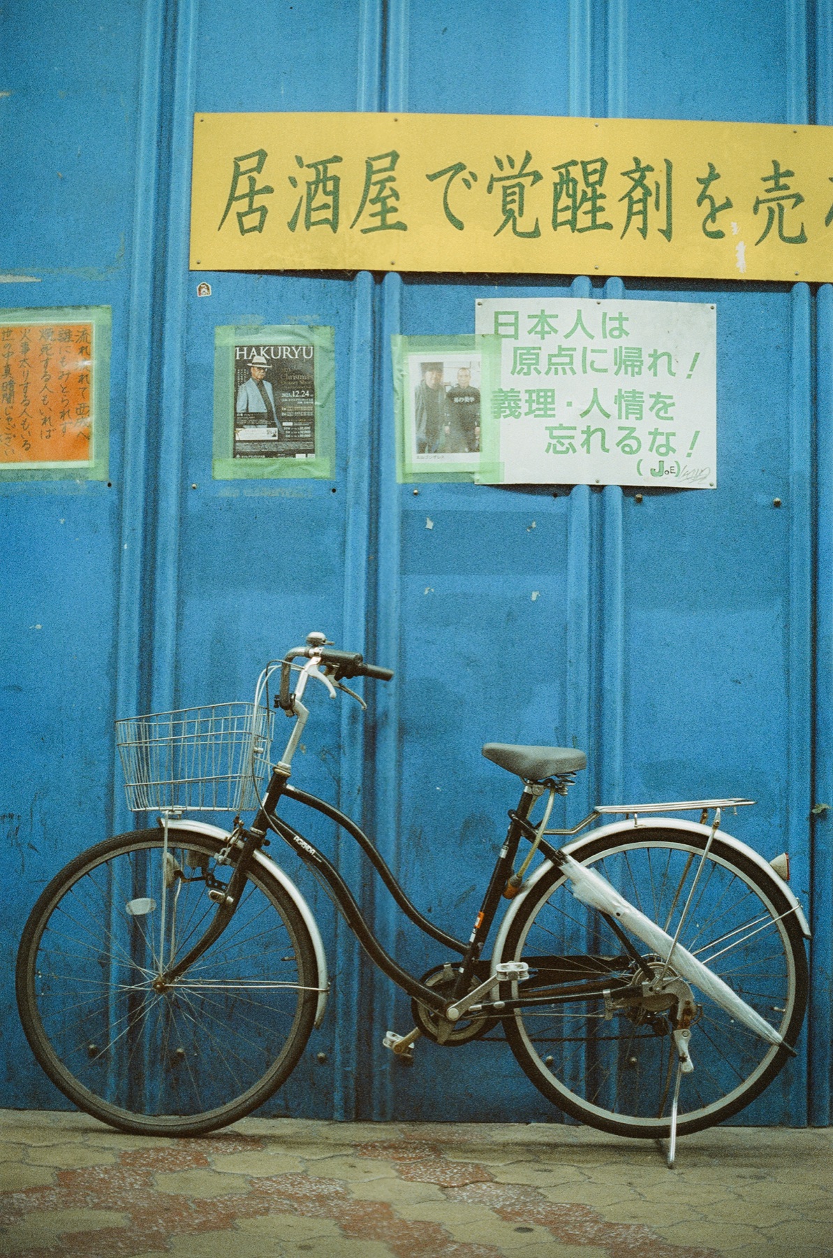 Roll 09 · Osaka Old Town, frame 3